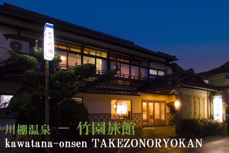 Takezono Ryokan Shimonoseki Exterior photo